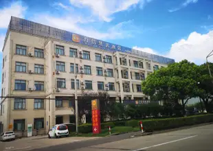 萬信慧選酒店(上海堡鎮店)Wassim Hotel Express (Shanghai Baozhen)