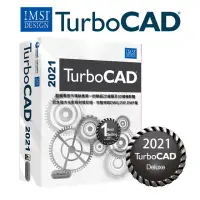 在飛比找momo購物網優惠-【TurboCAD】2021 Deluxe 豪華版