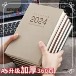 *台灣出貨*2024年日誌行事曆效率本日程360頁加厚一天一頁 9 10月A5每日計劃25K日曆記事本自律打卡本筆記軟皮