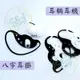 蘋果耳掛 八字耳掛 防掉耳掛 AirPods 1 2 3 pro 蘋果耳機 蘋果耳掛 適用於華為 小米