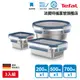 Tefal 法國特福 MasterSeal 無縫膠圈不鏽鋼保鮮盒(200ML+500ML+700ML-圓)