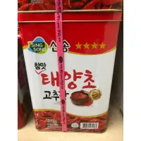在飛比找蝦皮購物優惠-「營業用限宅配」韓國 新松 sing song 17kg 韓