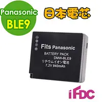 在飛比找PChome商店街優惠-《 免運大低價 》＊台灣數位公司貨＊日本電芯Panasoni