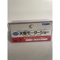 在飛比找蝦皮購物優惠-tomica 大阪車展 第2回 7 光岡 開催紀念