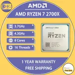 二手AMD銳龍7 2700X R7 2700X 3.7GHZ八核十六線程16M 105W CPU處理器插座AM4無風扇
