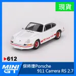 【現貨特價】MINI GT #612 保時捷 PORSCHE 911 CARRERA RS 2.7 MINIGT