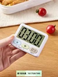 在飛比找Yahoo!奇摩拍賣優惠-特賣 ”日本LEC電子計時器提醒器廚房烘焙定時器鬧鐘學生用做