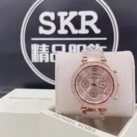 在飛比找蝦皮購物優惠-［SKR精品服飾］Michael Kors MK5896 玫