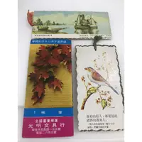 在飛比找蝦皮購物優惠-早期書簽三張 光明書局功課表