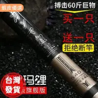 在飛比找蝦皮購物優惠-[]日本進口碳素伽瑪鯉魚竿手竿超輕超硬28調臺釣竿釣魚竿魚竿