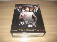 在飛比找Yahoo!奇摩拍賣優惠-全新韓劇《玻璃面具》(玻璃假面) DVD (全122集)瑞雨