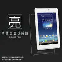 在飛比找樂天市場購物網優惠-亮面螢幕保護貼 ASUS 華碩 Fonepad 7 LTE 