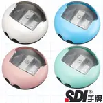 【在台🇹🇼現貨】手牌SDI 0133D 迷你雙孔削鉛筆器 削鉛筆機 彩色鉛筆 削筆機 屑筆機 削筆 屑鉛筆機