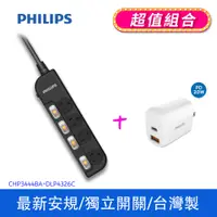 在飛比找PChome24h購物優惠-PHILIPS飛利浦 4切4座延長線 1.8M 黑+20W充