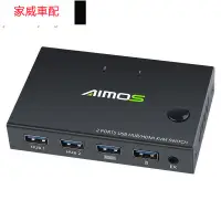 在飛比找蝦皮購物優惠-AIMOS 2合1分配器4K USB HDMI KVM切換器