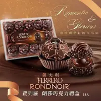 在飛比找蝦皮購物優惠-【STARRY歐巴】德國 Ferrero 頂級黑金莎巧克力禮