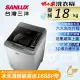 台灣三洋 Sanlux 18公斤DD直流變頻超音波單槽洗衣機SW-19DV10