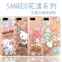 在飛比找Yahoo!奇摩拍賣優惠-【Hello Kitty】OPPO R11s Plus /R