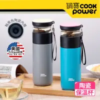 在飛比找momo購物網優惠-【CookPower 鍋寶】超真空陶瓷茗茶保溫杯450ml(