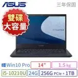ASUS 華碩 P2451F 14吋商用筆電 i5/24G/256G+1TB/Win10 Pro/3Y 雙碟大容量