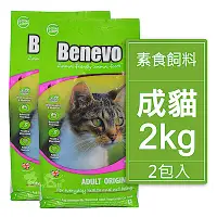 在飛比找Yahoo奇摩購物中心優惠-Benevo 倍樂福 英國素食認證低敏成貓飼料2kg X 2