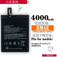 在飛比找蝦皮購物優惠-適用小米POCO F1手機電池Mi POCOphone F1