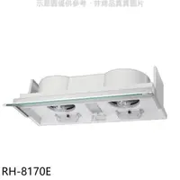 在飛比找屈臣氏網路商店優惠-Rinnai林內 林內【RH-8170E】全隱藏式電熱除油8