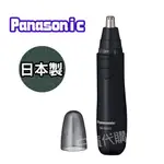 【🔥新品🔥】日本 PANASONIC 電動 鼻毛刀 (黑) ER-GN11/ ER-GN12 國際 修容組 刀刃可水洗