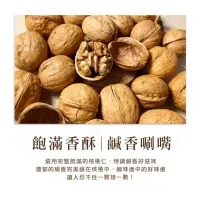 在飛比找蝦皮購物優惠-【菓青市集】帶殼核桃 300G 紙皮核桃 好評熱銷