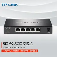 在飛比找Yahoo!奇摩拍賣優惠-【當天出貨】TP-LINK TL-SH1005全千兆交換機萬