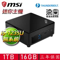 在飛比找PChome24h購物優惠-【MSI 微星】Cubi i5十核{念你如初} 迷你電腦(i