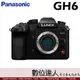 Panasonic Lumix GH6 / GH5 GH5II GH5S 新款