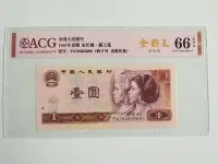 在飛比找Yahoo!奇摩拍賣優惠-1980年壹圓金龍王，愛藏評級66EPQ金長城霸王花，擊鼓傳