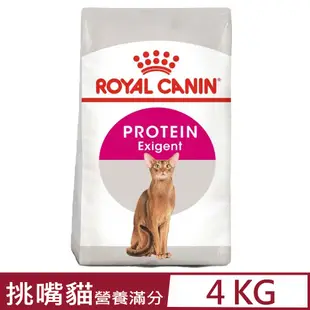 ROYAL CANIN法國皇家-挑嘴貓營養滿分配方成貓 E42 4KG