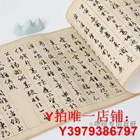 在飛比找Yahoo奇摩拍賣-7-11運費0元優惠優惠-明 文徵明 行書《滕王閣序》1:1原大高清復制行書毛筆書法字