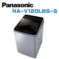 在飛比找鮮拾優惠-【Panasonic 國際牌】 NA-V120LBS-S 1