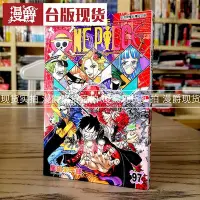 在飛比找Yahoo!奇摩拍賣優惠-漫爵 ONE PIECE 航海王97 海賊王 漫畫 東立書 