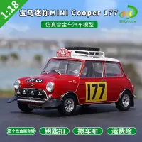 在飛比找露天拍賣優惠-客之坊1:18 IXO寶馬迷你憨豆MINI Cooper 1