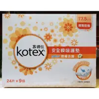 在飛比找蝦皮購物優惠-【小如的店】COSTCO好市多代購~Kotex 靠得住 PH