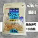 【貓零食】日本PET EAT 元氣王 [鮪魚薄片+小魚乾] 35g