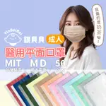 浤溢 銀貝貝 AOK 醫療用口罩 (50片/盒) 醫用口罩 醫療口罩 成人口罩 兒童口罩 口罩【賴司購物】