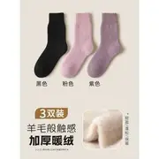Set : Cashmere Socks Black + Pink + Purple - One Size