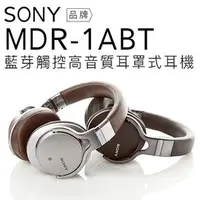 在飛比找PChome商店街優惠-【贈原廠收納袋及耳機分享線】SONY 耳罩式耳機 MDR-1