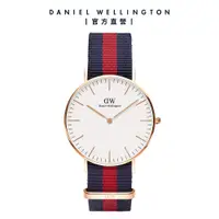 在飛比找蝦皮商城優惠-【Daniel Wellington】DW 手錶 Class