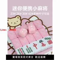 在飛比找樂天市場購物網優惠-【公司貨超低價】Hello Kitty迷你小麻將可愛粉色新款