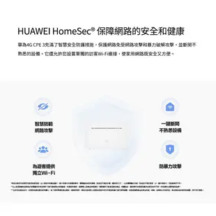 HUAWEI 4G CPE 3 路由器（B535-636）wifi 雙頻／wifi分享器／無線網路／網路路由器／熱點分享