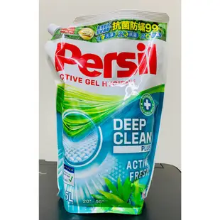 指定超商免運 雲端發票 Persil 寶瀅 室內晾衣 抑菌防蹣洗衣精  強效淨垢洗衣精 罐裝 2.5L 補充包1.5L