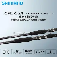 在飛比找Yahoo!奇摩拍賣優惠-眾誠優品 SHIMANO禧瑪諾OCEA PLUGGER LT