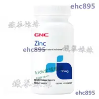 在飛比找蝦皮購物優惠-2.20美國健安喜GNC鋅片ZINC酸鋅片30mg100粒 