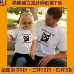 親子同款/YOU NEED SOME TIME TO GROW UP/短袖T恤/男女皆宜中性款/美國獨立設計師原創設計